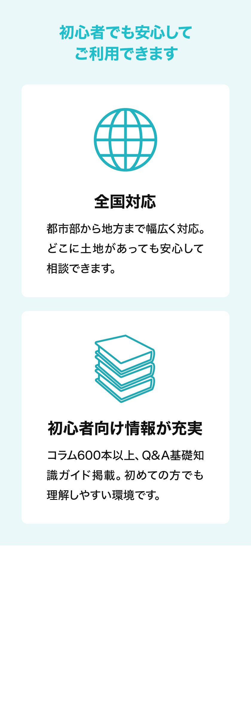 初心者でも安心してご利用できます